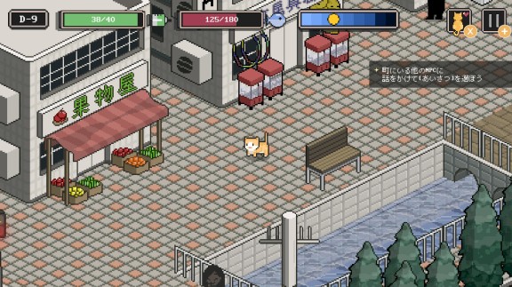 野猫物语A Street Cat's Tale游戏截图