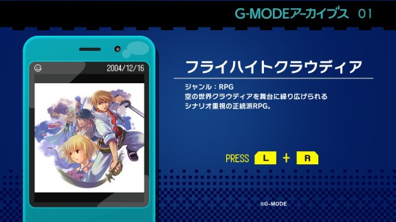 G-MODEアーカイブス01 フライハイトクラウディアG-MODEアーカイブス01 フライハイトクラウディア游戏截图