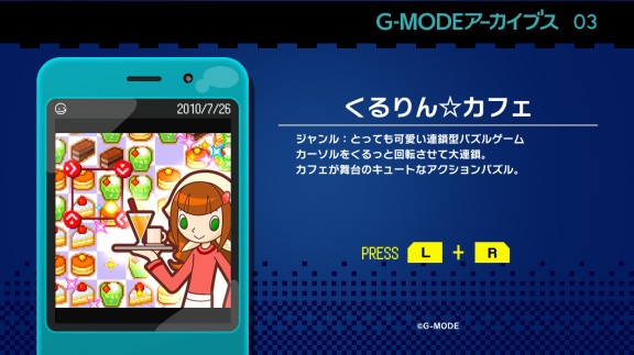 G-MODEアーカイブス03 くるりん☆カフェG-MODEアーカイブス03 くるりん☆カフェ游戏截图
