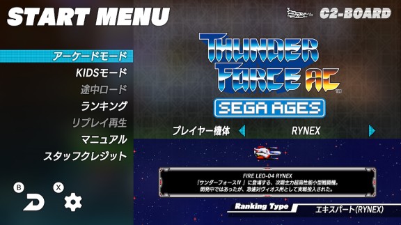 SEGA AGES 闪电出击 ACSEGA AGES Thunder Force AC游戏截图