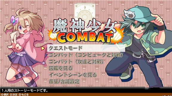 魔神少女：Combat×勇气地牢Brave Dungeon + Dark Witch Story: COMBAT游戏截图
