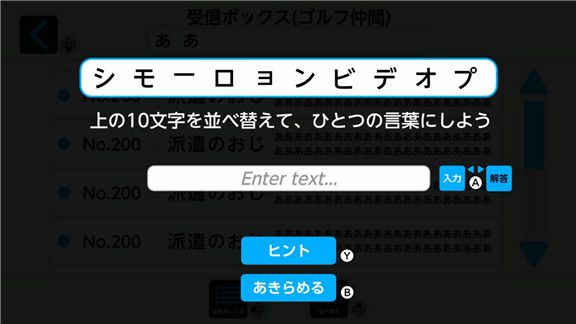 解谜邮件Nazotoki Mail游戏截图