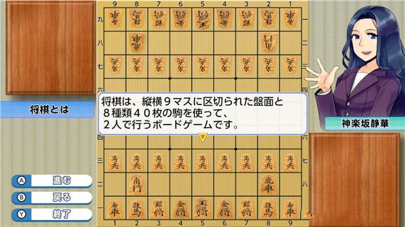 将棋玩得更强 银星将棋DXAsonde Shogi ga Tsuyokunaru! Ginsei Shogi DX游戏截图