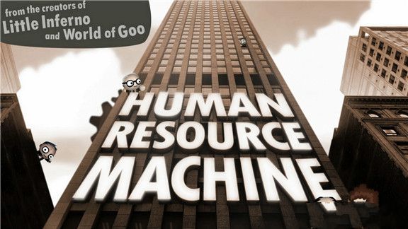 人力资源机Human Resource Machine游戏截图