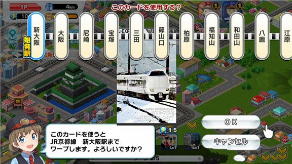 白金列车：日本纵断之旅Platinum Train: Nihon Juudan Tetsudou no Tabi游戏截图