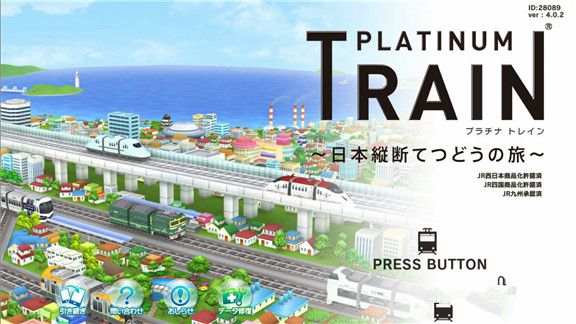 白金列车：日本纵断之旅Platinum Train: Nihon Juudan Tetsudou no Tabi游戏截图