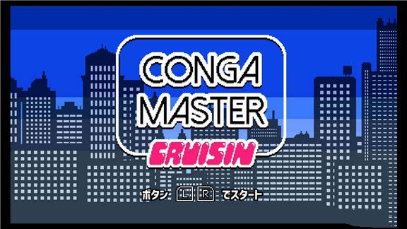 康茄大师巡航Conga Master Cruisin游戏截图