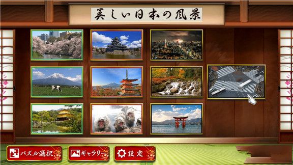 日本风景动态拼图Animated Jigsaws: Beautiful Japanese Scenery游戏截图