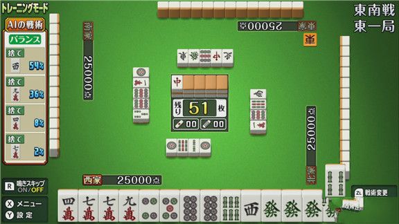 最强麻将The strongest mah-jong ~ Mahjong Dojo for one million people ~游戏截图