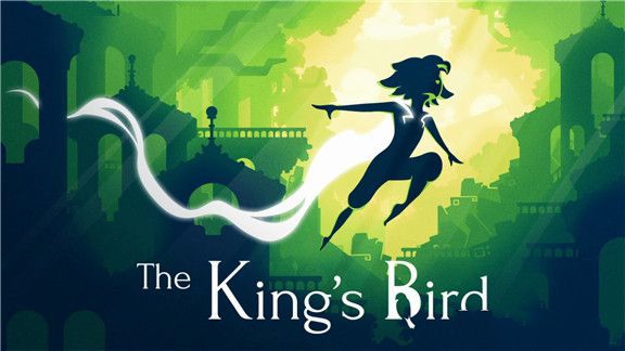 国王的鸟儿