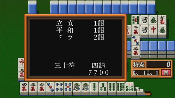 超级真实麻将P6Super Real Mahjong PVI游戏截图