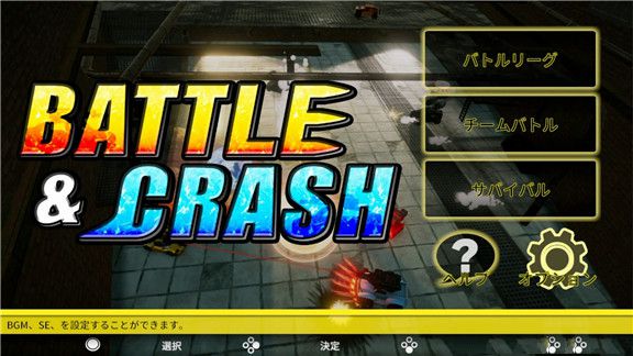 Battle & crashBattle & crash游戏截图