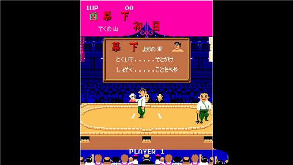 出世大相扑Arcade Archives Shusse Ozumo游戏截图